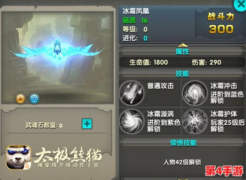 《太极熊猫》中鲜为人知的毒煞冰龟武神：独特秘技与绝技全曝光，领略双重冰封剧毒之威！
