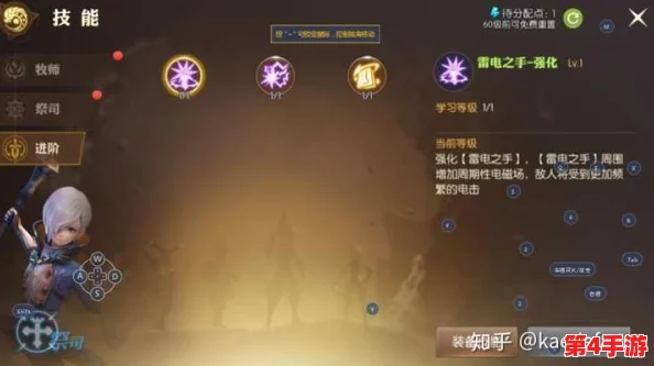 龙之谷2手游职业指南：贤者祭司分支深度对比，助你精准选择最强辅助之路