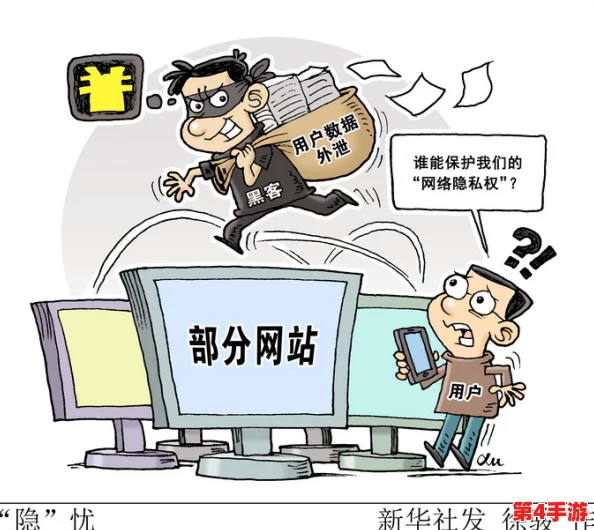羞羞漫画惨:用户数据泄露引发广泛关注,平台安全性遭质疑 羞羞漫画惨:用户数据泄露引发广泛关注,平台安全性遭质疑