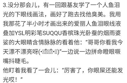男生把坤坤放进老师的句号里，这一行为引发了广泛讨论，究竟是调皮捣蛋还是另有深意？