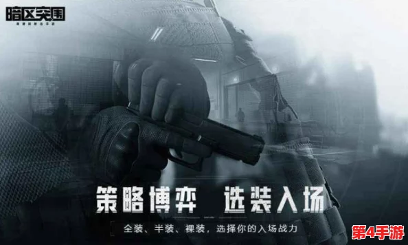 全面解析暗区突围联络人任务：丰厚奖励一览及完成攻略指南