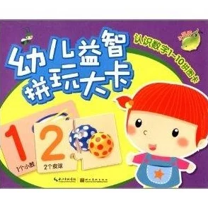 2024年精选！6-8岁儿童必玩益智游戏大放送，热门儿童游戏下载推荐榜单
