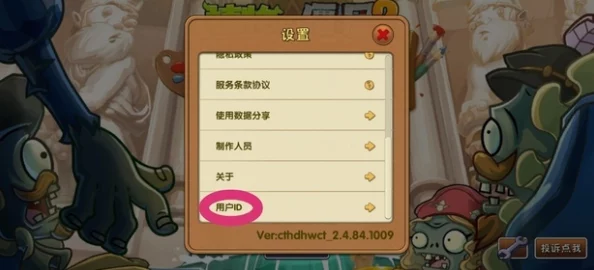 植物大战僵尸手游存档全攻略：教你如何轻松保存游戏进度及查找存档位置