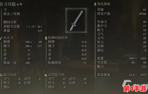 探索艾尔登法环:名刀月隐最优技能搭配策略与实战应用技巧 探索艾尔登法环:名刀月隐最优技能搭配策略与实战应用技巧