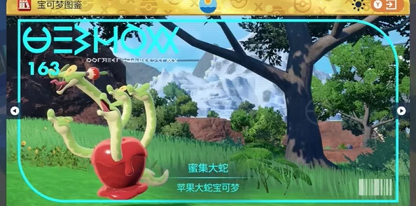 宝可梦朱紫:蜜集大蛇进化全攻略,掌握条件解锁神秘新形态! 宝可梦朱紫:蜜集大蛇进化全攻略,掌握条件解锁神秘新形态!