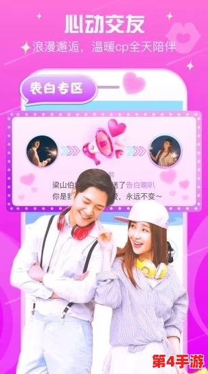 色天堂App:一款引领潮流的社交平台,如何在年轻人中迅速走红并改变了他们的互动方式? 色天堂App:一款引领潮流的社交平台,如何在年轻人中迅速走红并改变了他们的互动方式?