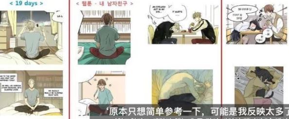 羞羞漫画露乳引发热议，网友讨论内容尺度与社会影响，呼吁加强监管与自律措施