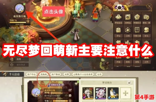 无尽梦回新手入门:精选保底角色推荐,助你启程无忧畅游梦境之旅 无尽梦回新手入门:精选保底角色推荐,助你启程无忧畅游梦境之旅