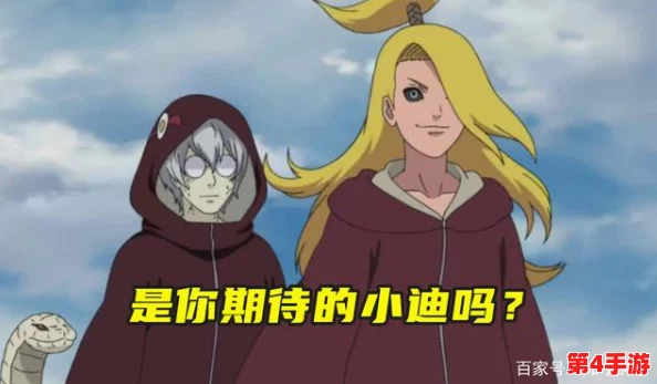 全面解析:'死神vs火影'系列中,秽土转生迪达拉惊艳登场版本揭秘! 全面解析:'死神vs火影'系列中,秽土转生迪达拉惊艳登场版本揭秘!