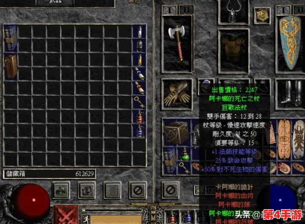 暗黑破坏神2:深入剖析,哪个职业最适合新手轻松通关策略选择 暗黑破坏神2:深入剖析,哪个职业最适合新手轻松通关策略选择