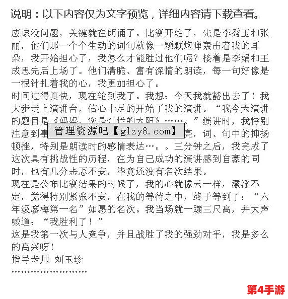 输了让同学玩全部位置作文：一场校园游戏引发的友谊与竞争的思考