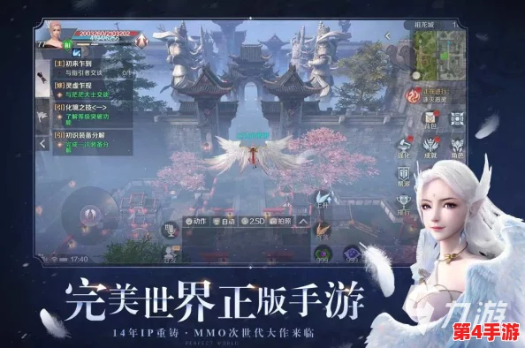 《完美世界》手游全新版本“时空幻梦”震撼上线,探索无限梦境新纪元! 《完美世界》手游全新版本“时空幻梦”震撼上线,探索无限梦境新纪元!