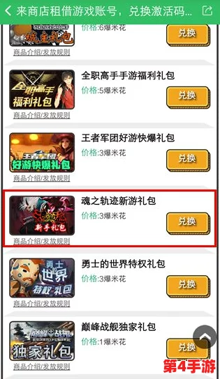 塔防精灵2024年度精选兑换码大全，海量礼包激活码一键领取，全服通用福利来袭！