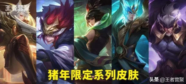 王者荣耀九周年庆典:精选返场皮肤大揭秘,限定名单震撼登场! 王者荣耀九周年庆典:精选返场皮肤大揭秘,限定名单震撼登场!
