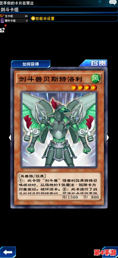 《游戏王决斗链接》剑斗兽赫拉克雷诺斯单卡强度剖析与实战应用策略指南 《游戏王决斗链接》剑斗兽赫拉克雷诺斯单卡强度剖析与实战应用策略指南