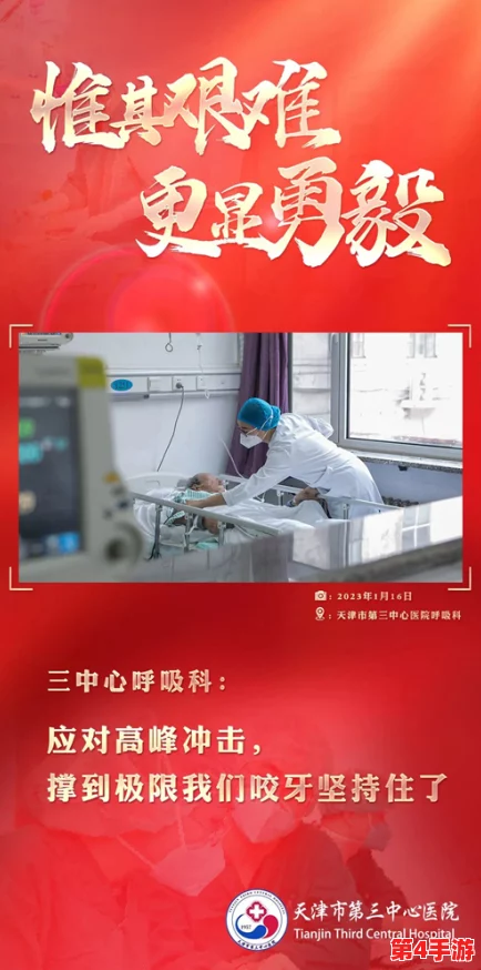 好满1v2骨科：挑战困难，勇往直前，不畏艰辛，迎接挑战