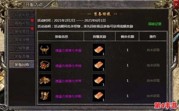 比较与分析:传奇霸主中哪款首饰性价比更高,实战效果更卓越? 比较与分析:传奇霸主中哪款首饰性价比更高,实战效果更卓越?