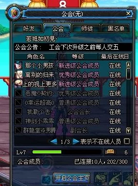 DNF工会副本爆率大揭秘：探寻哪个地图掉落稀有装备与材料最高概率！