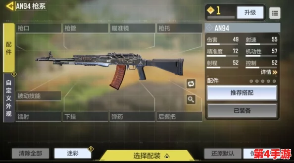 全面探索:萤火突击中AK-74M突击步枪的性能、历史与实战应用指南 全面探索:萤火突击中AK-74M突击步枪的性能、历史与实战应用指南