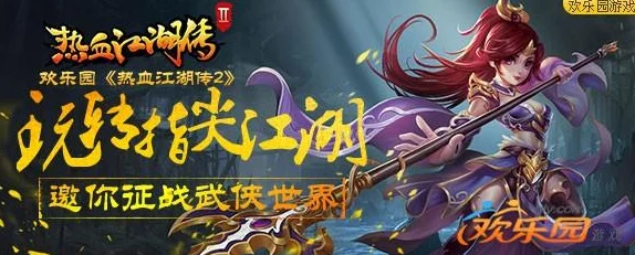 畅玩热血江湖手游,推荐高性能手机配置清单:哪款机型助你驰骋武侠世界? 畅玩热血江湖手游,推荐高性能手机配置清单:哪款机型助你驰骋武侠世界?