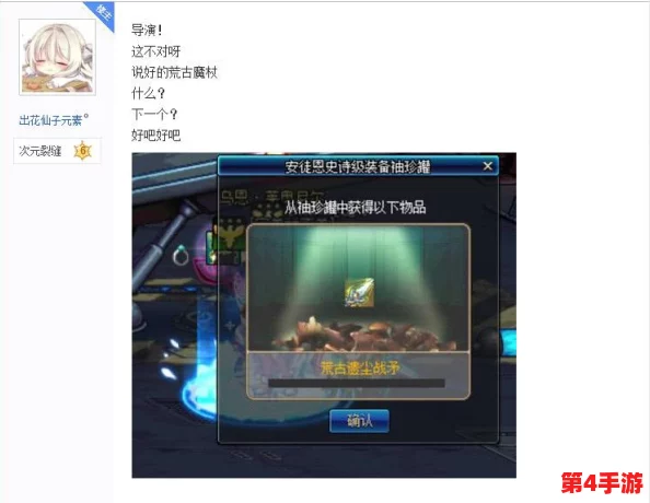 《地下城与勇士》荒古遗尘套装选择指南:职业特性、属性加成全面剖析,助你精准定位最优选! 《地下城与勇士》荒古遗尘套装选择指南:职业特性、属性加成全面剖析,助你精准定位最优选!