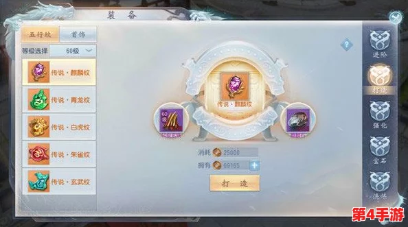 【全面进阶】花千骨手游新版本洗炼系统详解:高效提升装备属性策略指南 【全面进阶】花千骨手游新版本洗炼系统详解:高效提升装备属性策略指南