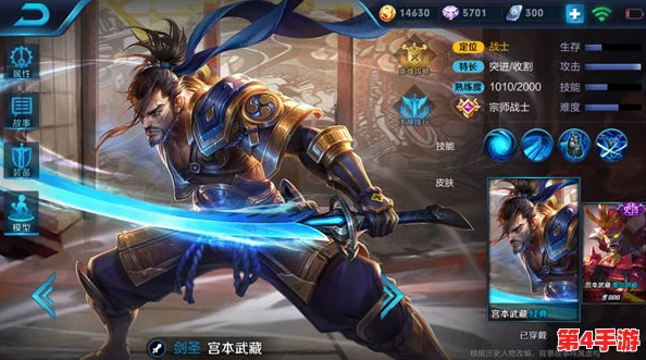 王者荣耀宫本武藏5V5实战技巧：技能加点与路线选择全面攻略