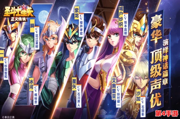 《圣斗士星矢正义传说》必玩青铜战士精选与深度策略攻略推荐 《圣斗士星矢正义传说》必玩青铜战士精选与深度策略攻略推荐