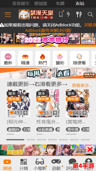 深入解析jmcomic2.apk.1.7.2版本功能与特点 深入解析jmcomic2.apk.1.7.2版本功能与特点