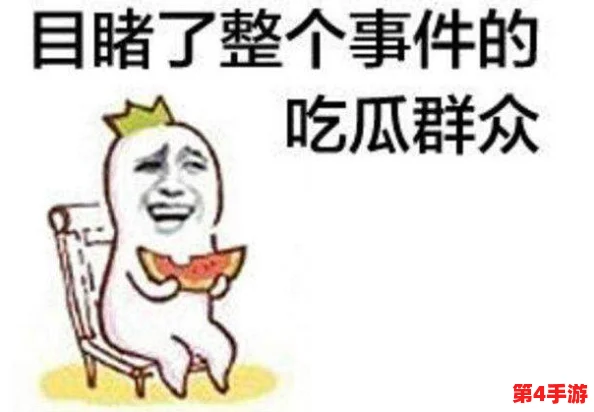 朝阳群众与51吃瓜群众比较：谁更具影响力？社会参与度如何？