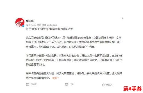 曹逼软件引发热议，用户反馈功能不全与隐私安全问题亟待解决，引起行业关注与讨论