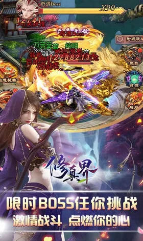 多人高HP系统修仙,共创繁荣和谐的修真世界 多人高HP系统修仙,共创繁荣和谐的修真世界