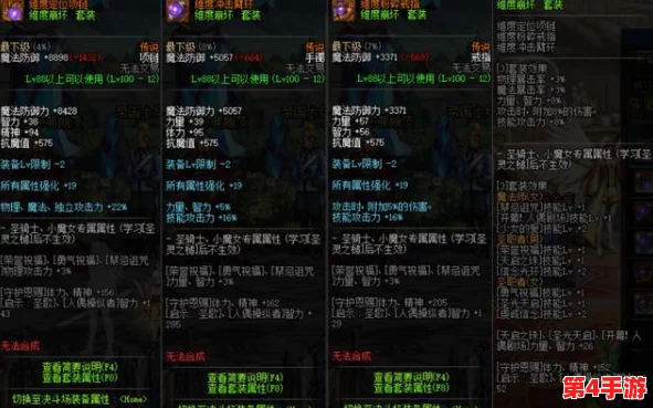DNF最佳镶嵌选择：揭秘哪些传说装备能让角色属性飙升至全新高度