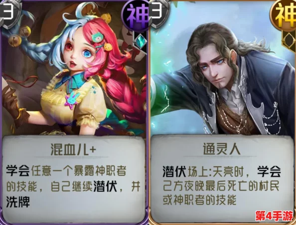 狼人对决高阶策略：精选圣灵蓝白牌组搭配与实战攻略指南
