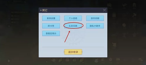 2023年神角技巧游戏最新兑换码大全，限时领取专属福利与豪华礼包！