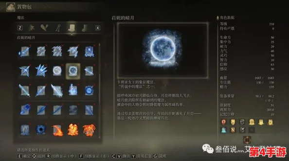 探讨艾尔登法环：寒冷属性与锋利属性的实战效能对比，哪个更受玩家青睐？
