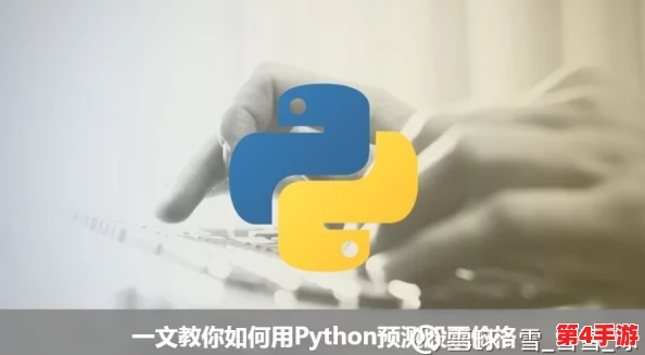 python人狗最新版本更新内容:增加AI智能识别功能、优化用户体验及性能提升 python人狗最新版本更新内容:增加AI智能识别功能、优化用户体验及性能提升