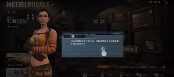 地铁逃生游戏内角色对比:改妹与金妹,谁拥有更高伤害输出能力? 地铁逃生游戏内角色对比:改妹与金妹,谁拥有更高伤害输出能力?