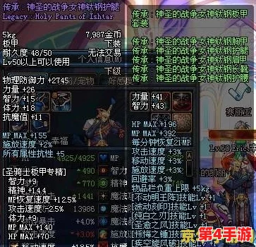 DNF圣骑士属性强化指南:聚焦力量与智力,提升辅助与治疗能力最优解 DNF圣骑士属性强化指南:聚焦力量与智力,提升辅助与治疗能力最优解