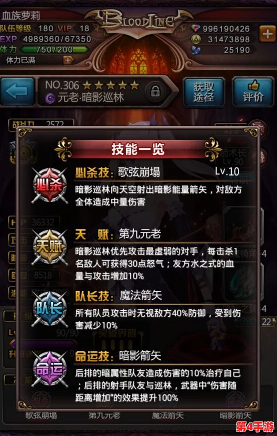 血族手游顶尖策略:解锁最强阵容搭配,制霸战场必备指南 血族手游顶尖策略:解锁最强阵容搭配,制霸战场必备指南