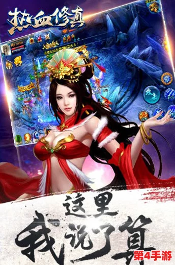 修罗武神:热血修真之旅,共筑同一个世界里的不朽梦想与荣耀 修罗武神:热血修真之旅,共筑同一个世界里的不朽梦想与荣耀