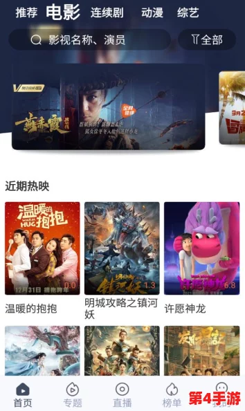 鲁大师手机在线观看视频：如何通过这款应用提升你的观影体验与选择优质内容的技巧分享