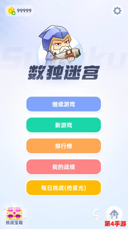 2024年度热门数字游戏1-9精选排行：畅享免费益智挑战，全面解锁数字游戏新风尚！