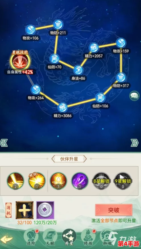 仙剑奇侠传：新篇启程，全面解析武将觉醒奥义与策略玩法指南