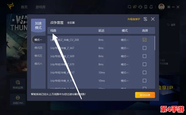 《战争雷霆》游戏内如何操作实现车辆停车？一键掌握关键快捷键指南！