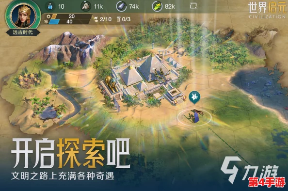 2024年度必玩榜:全面探索热门文明系列游戏,精选手游大盘点与深度策略盛宴 2024年度必玩榜:全面探索热门文明系列游戏,精选手游大盘点与深度策略盛宴