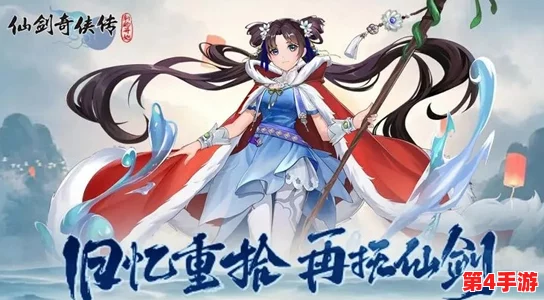 2024最新仙剑世界全系列兑换码集锦,独家福利一网打尽! 2024最新仙剑世界全系列兑换码集锦,独家福利一网打尽!