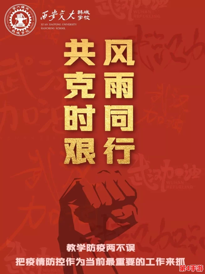 坤坤寒进句号里，风雨同舟共克时艰