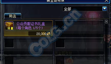 探索《地下城与勇士》公会副本：揭秘哪张地图掉落奖励最丰富，挑战乐趣加倍！