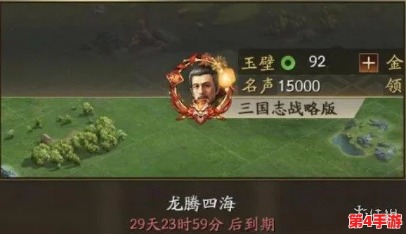 三国志战略版2024五一盛典：五月鸣蜩活动全攻略，解锁金珠与限定奖励秘籍